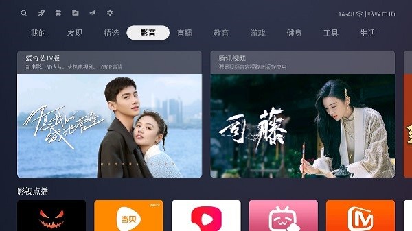 蚂蚁TV截图3