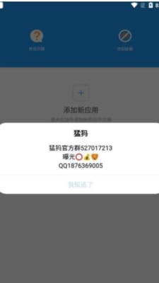 猛犸框架辅助手机版1