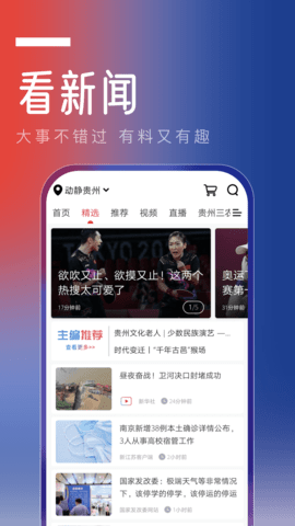 动静截图3