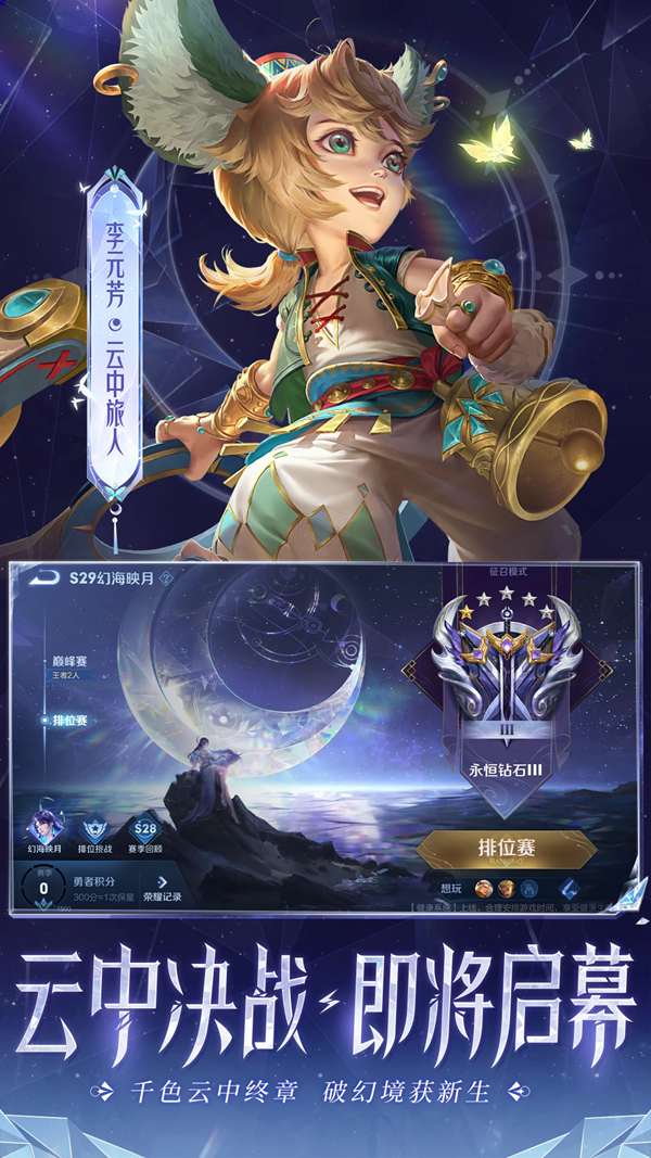 能玩王者的云游戏平台3