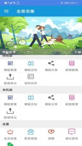 采集保定app最新版2