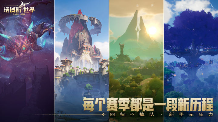 塔瑞斯世界科技框架最新版0
