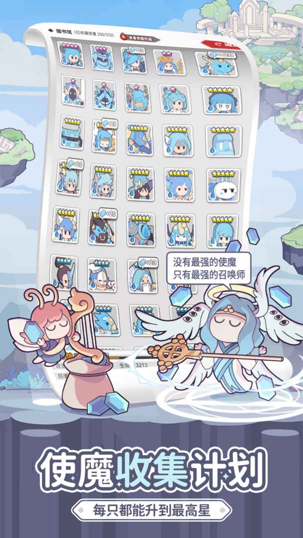 使魔计划光子服截图7