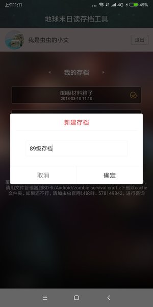 novytool画质工具截图3