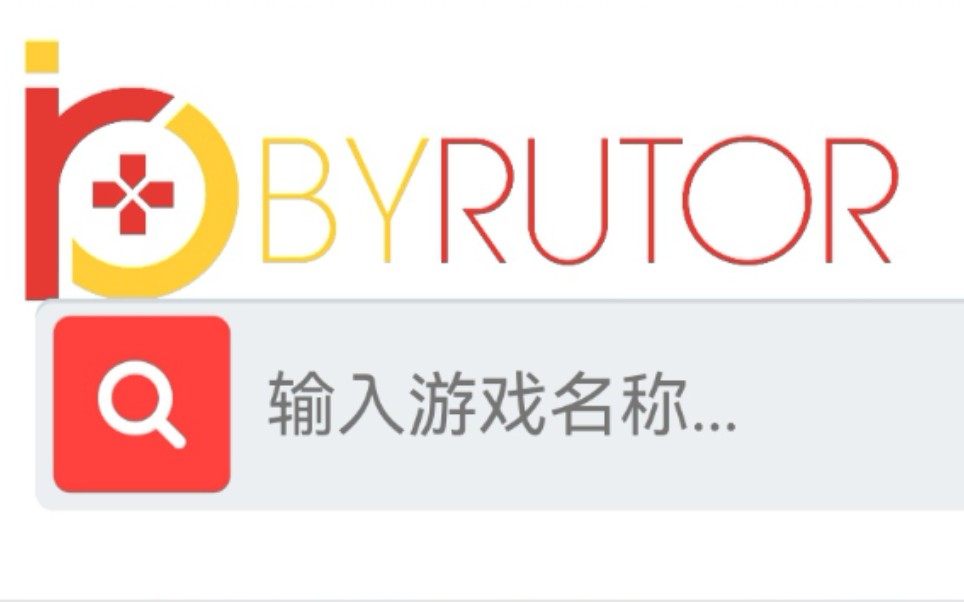 byrutor.rog网址是什么