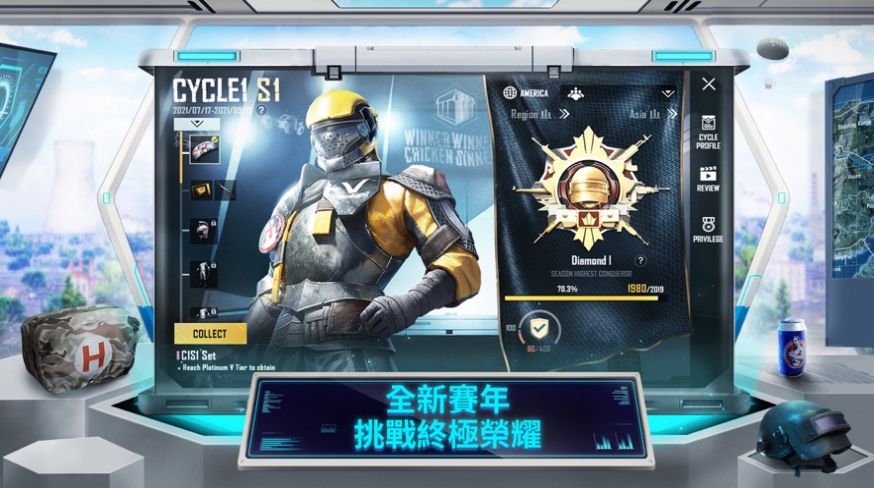 PUBG沉梦公益截图1