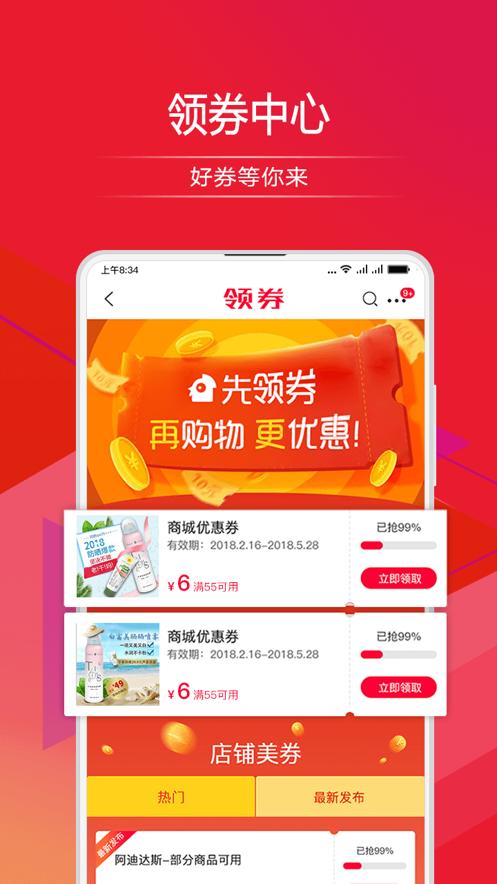 顺联动力截图3