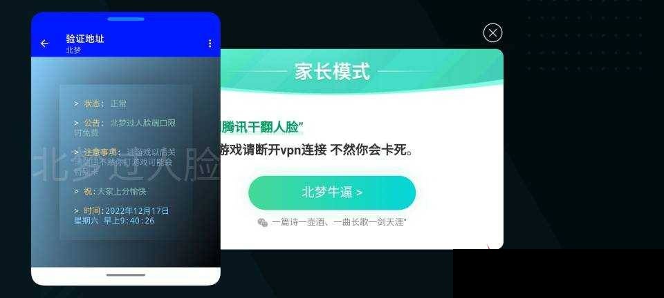 免费过人脸端口软件截图1