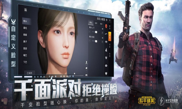 和平精英终结者辅助分享版1