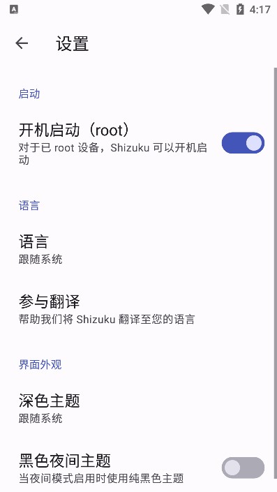 shizuku下载2