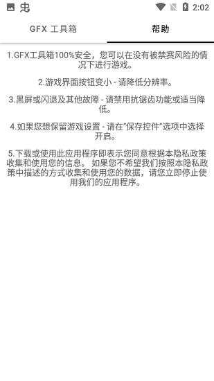 pubg亿同学工具箱截图4