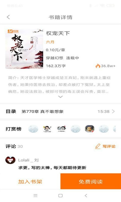 无敌龙中文网1