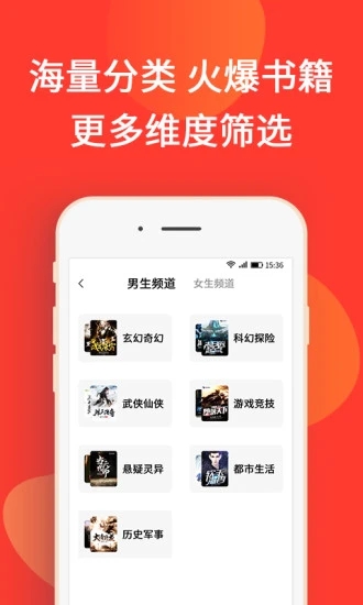 火热小说截图1