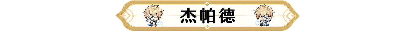 崩坏星穹铁道存护角色满级养成材料汇总