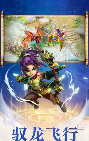 梦幻水浒截图4