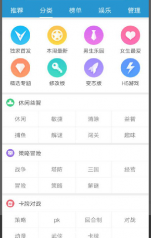 分享游戏盒子截图1