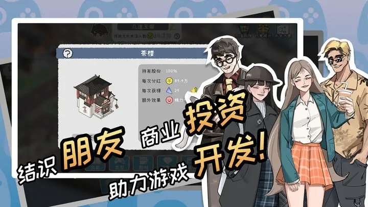 游戏开发者无限资源修改器截图2