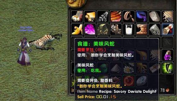 魔兽世界美味风蛇图纸哪里掉-美味风蛇图纸掉落