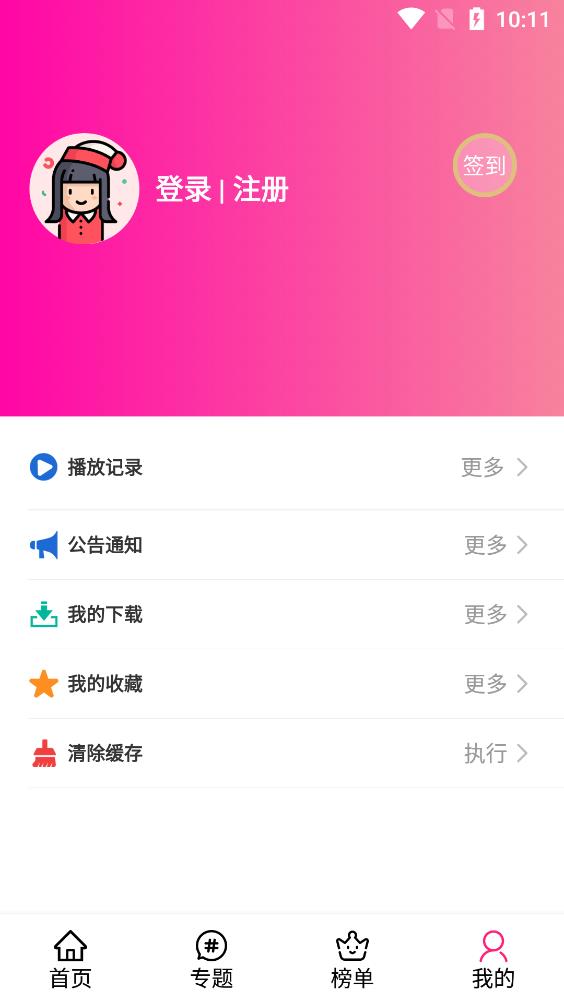 emoFun高级版截图3