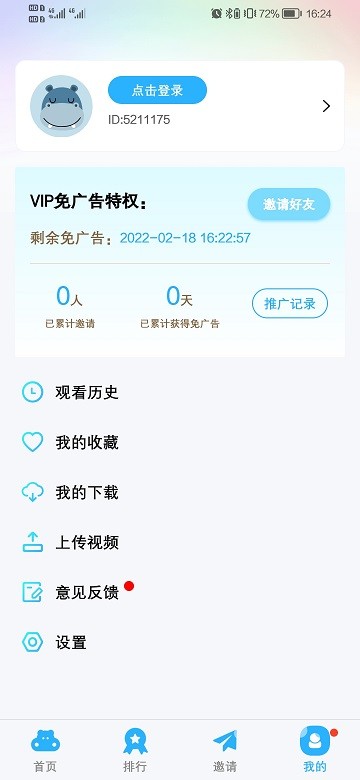 河马视频分享版0