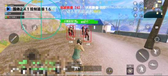 pubg小威国体插件防闪截图1