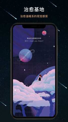 秘密星球分享版截图3