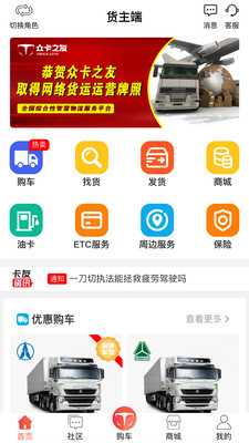 众卡之友截图1