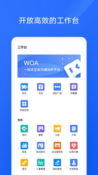 WOA手机版4