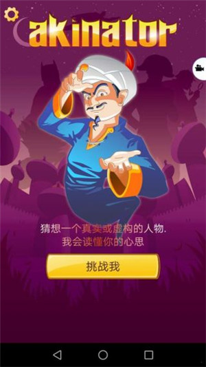 网络天才akintor2023中文最新版下载截图3