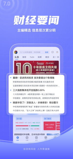 新浪财经截图2