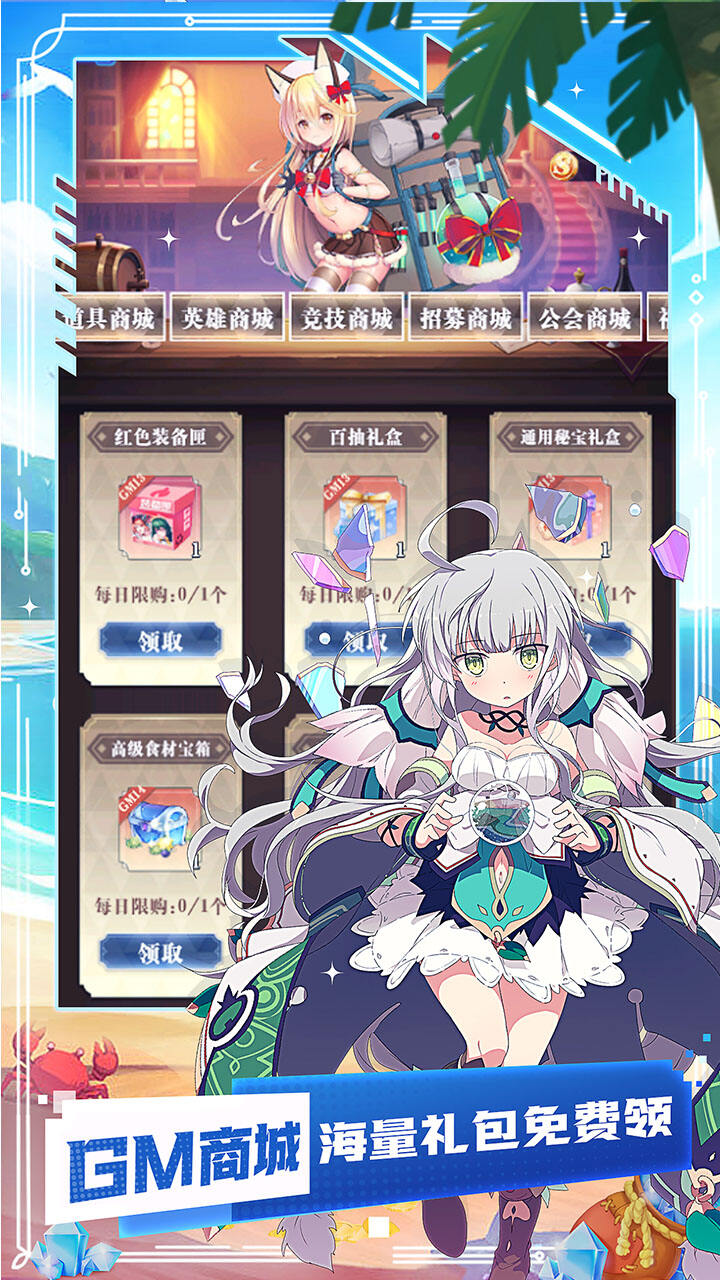 永恒部落截图4