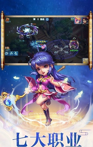 梦幻水浒截图3