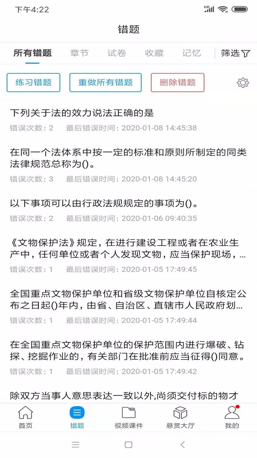 魔考大师专业版截图2