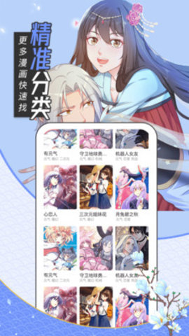 触动漫画免广告下载安装2