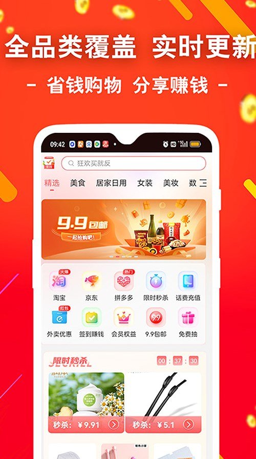 袋鼠省钱app截图3