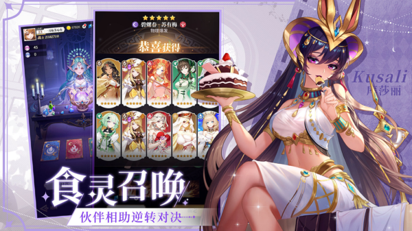 美食大乱斗客户端最新版1