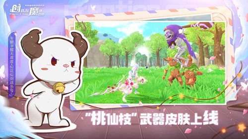 创造与魔法刷金币神器0