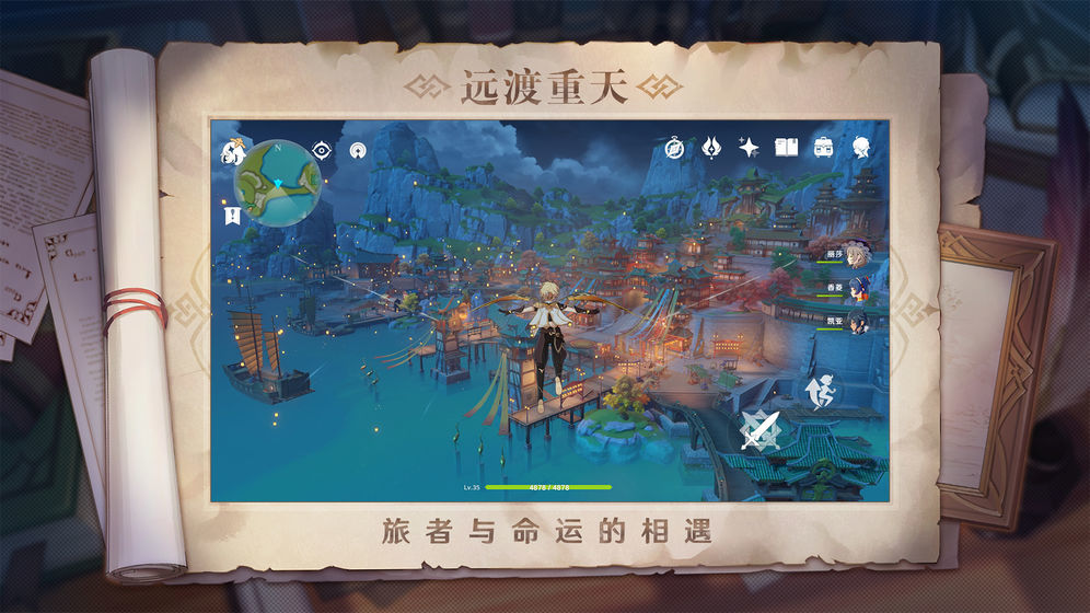 原神脚本辅助器手机下载免root1