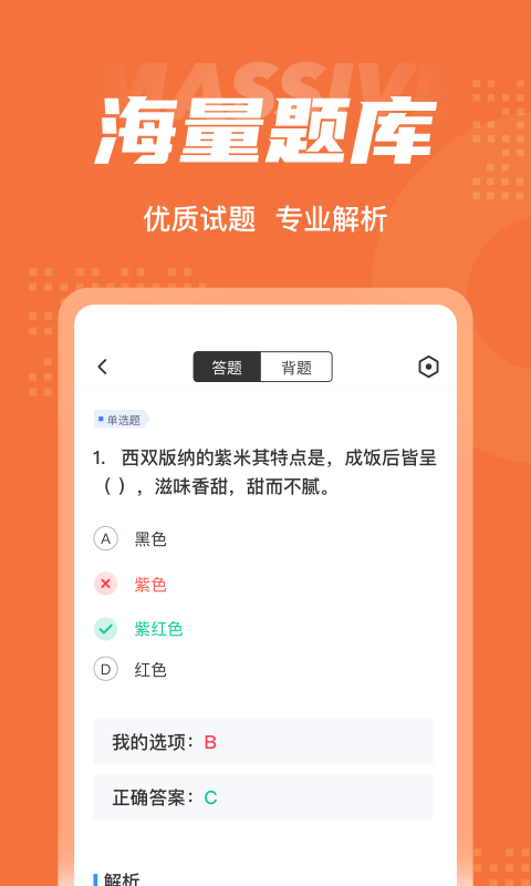 中式面点师考试题库截图5