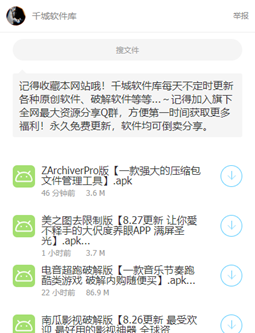 肥宅快乐源泉lanzous截图3