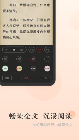 点众免费小说截图2