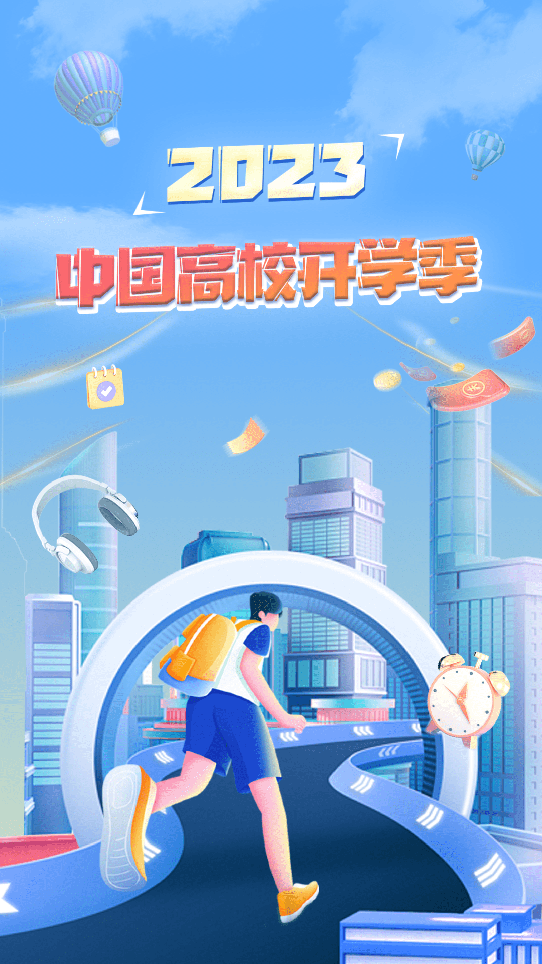 掌上大学app(微信管理系统)0