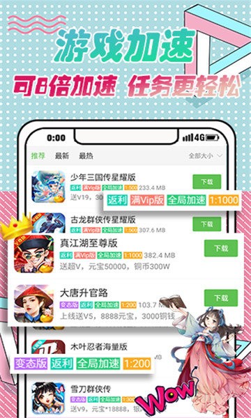 VR游戏盒子截图3