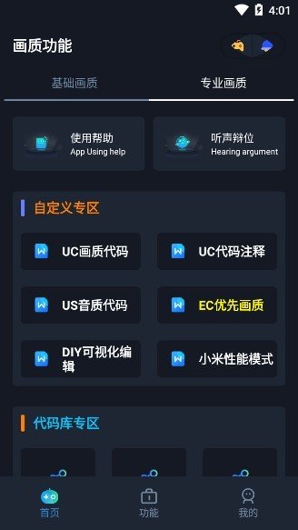 hzbox.zop截图3