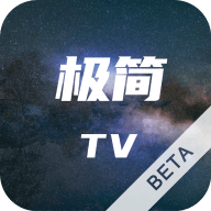 极简TV