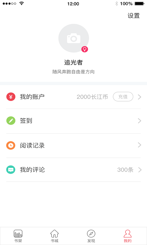 长江阅读截图3