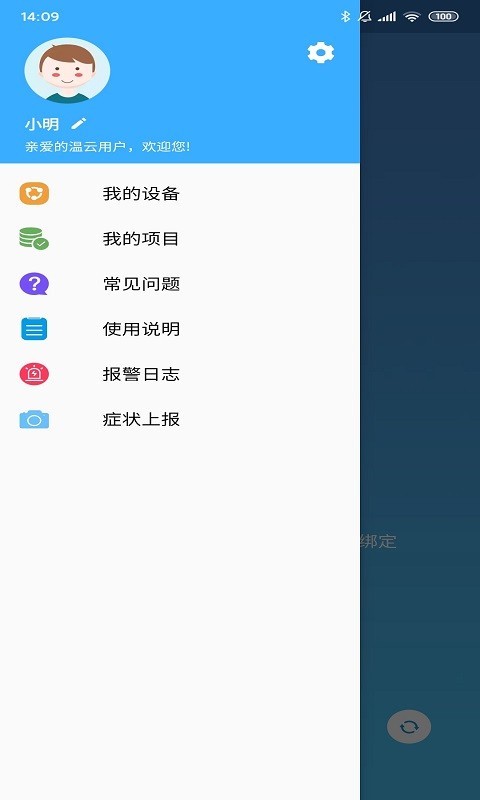 温云截图1