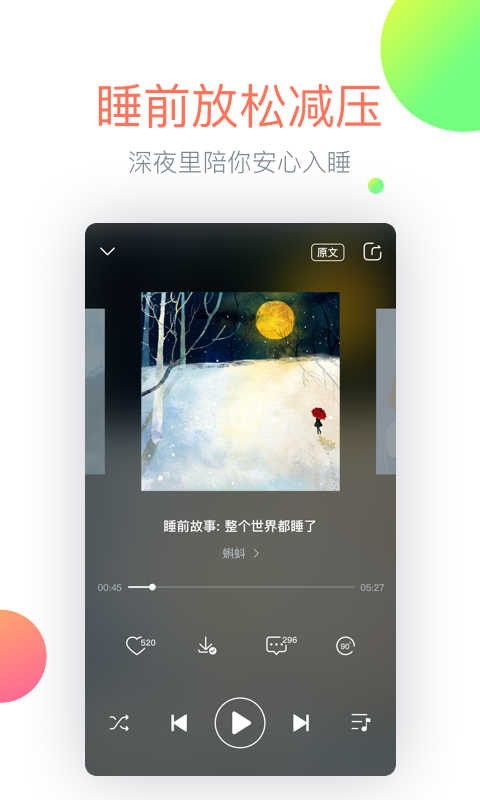 心理FM截图5