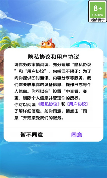 我家渔场红包版截图1