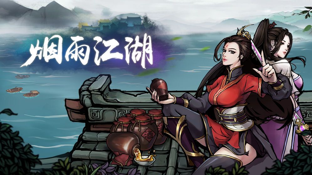 烟雨江湖五狱剑法怎么获得 烟雨江湖五狱剑法要多少把剑